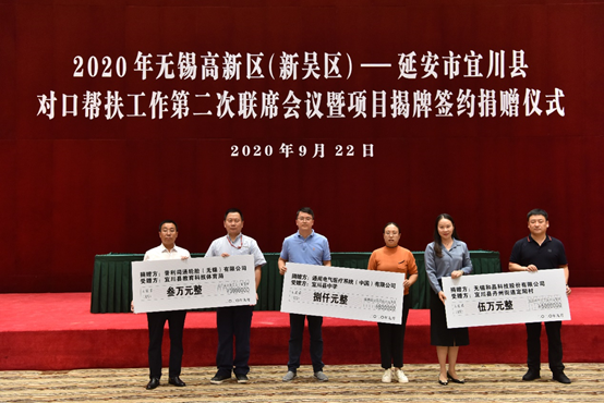 半岛平台-半岛(中国)科技对口帮扶宜川县丹州街道进行爱心捐赠