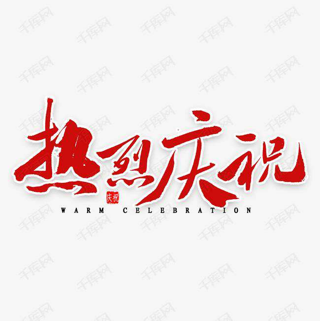 半岛平台-半岛(中国)科技投资的基金参股企业富吉瑞IPO审核通过