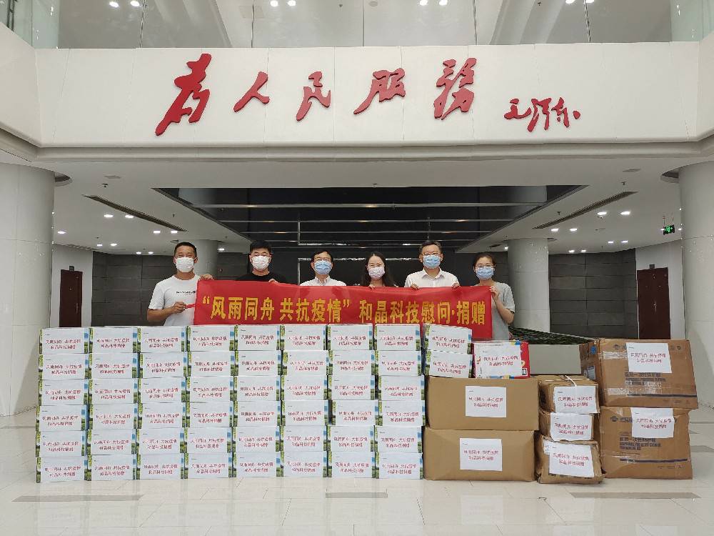 “风雨同舟 共抗疫情”  半岛平台-半岛(中国)科技向街道捐赠防疫物资